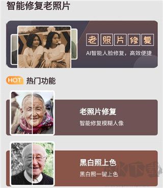 AI智能修復(fù)老照片