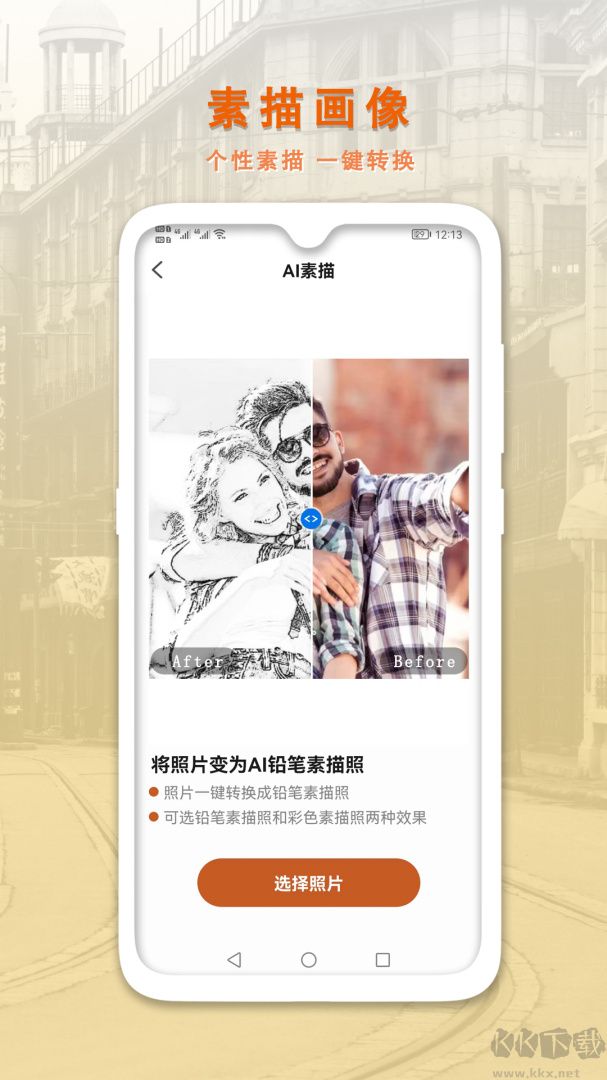 AI智能修復(fù)老照片