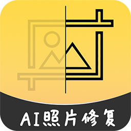 AI智能修復(fù)老照片 v2.0.5安卓版