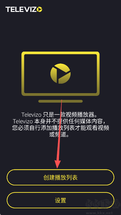Televizo播放器