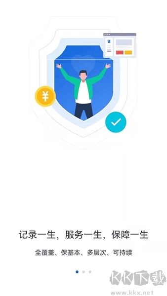 河北智慧醫(yī)保