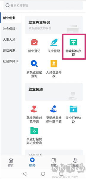 河北智慧醫(yī)保