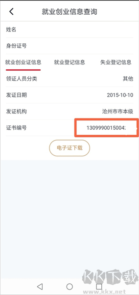河北智慧醫(yī)保