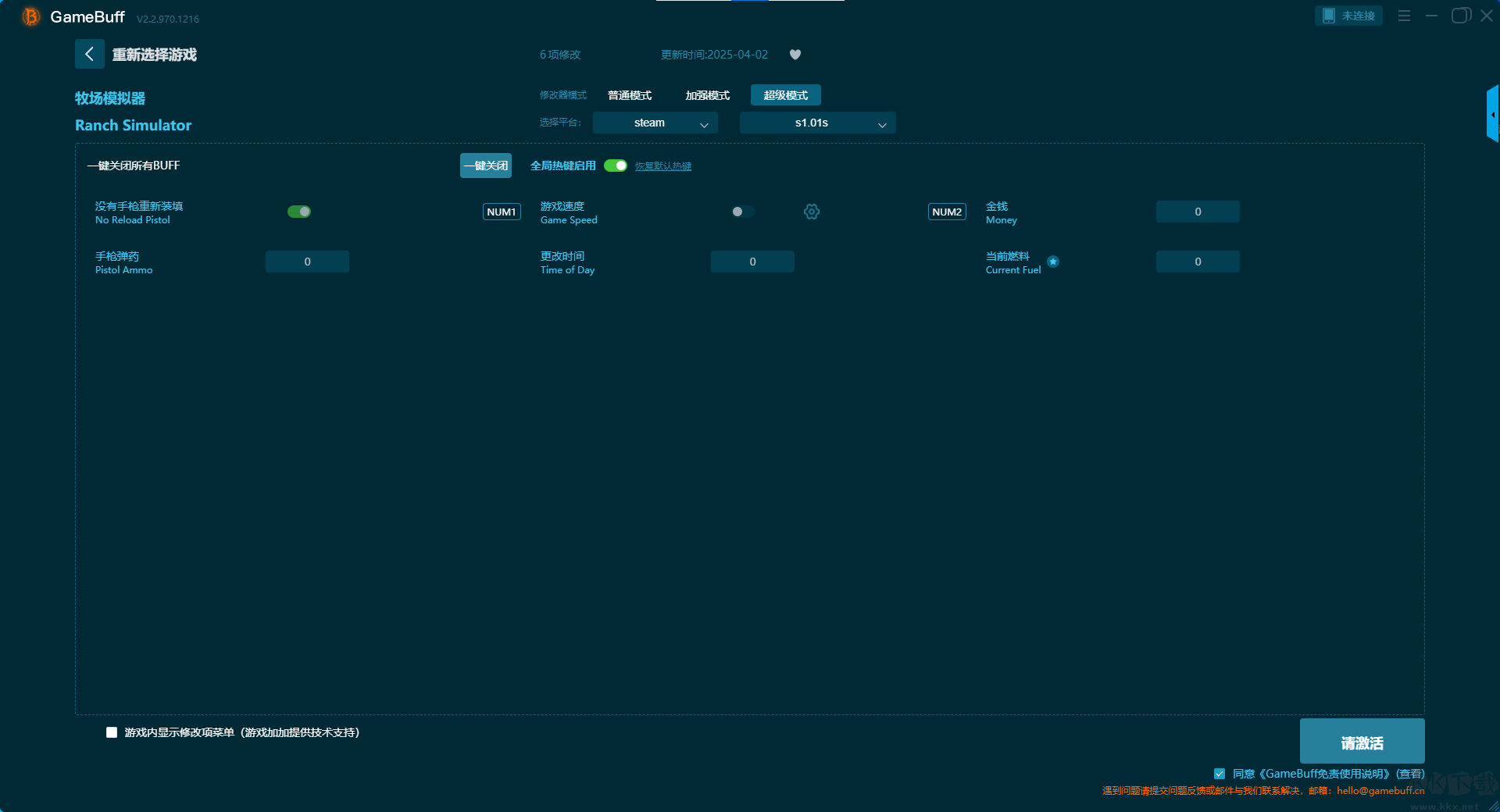 牧場模擬器七項(xiàng)修改器