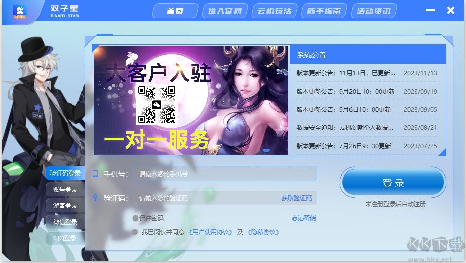 雙子星云手機(jī)