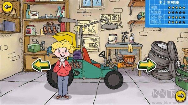 可怕的亨利瘋狂卡丁車