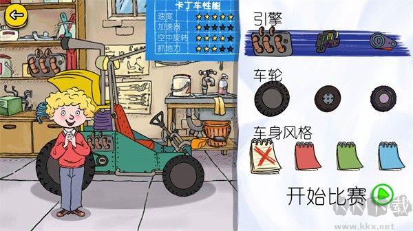 可怕的亨利瘋狂卡丁車