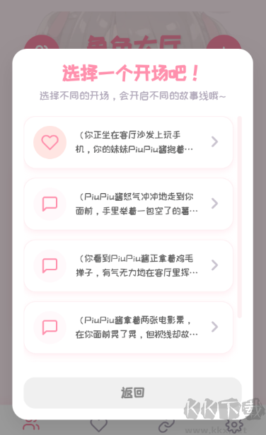PiuPiu醬APP