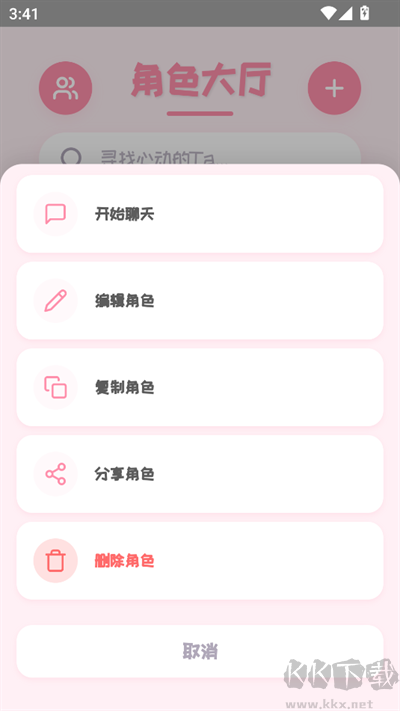 PiuPiu醬APP