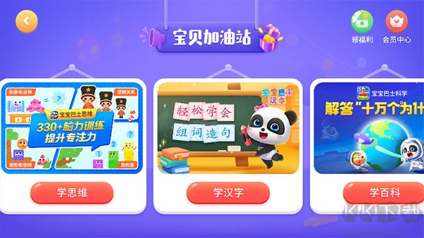 寶寶小警察最新版