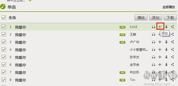 多米音樂播放器