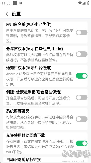 飛流下載器APP