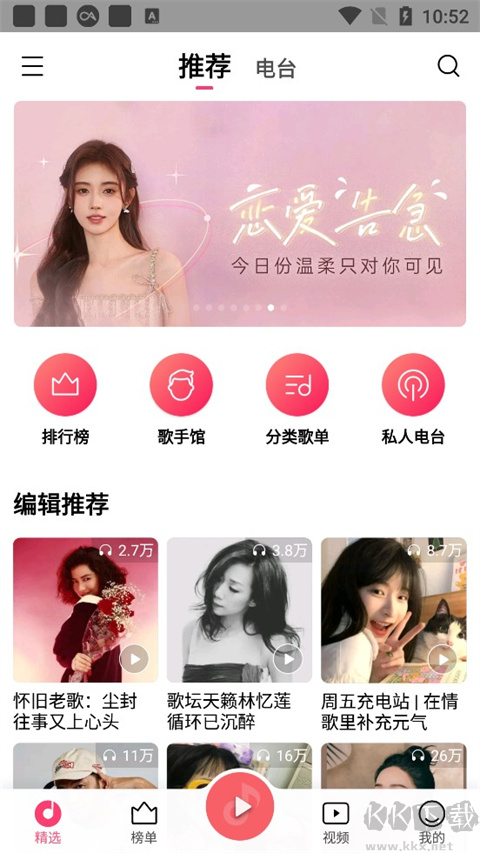 小米音樂APP