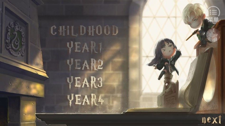 和德拉科的戀愛筆記