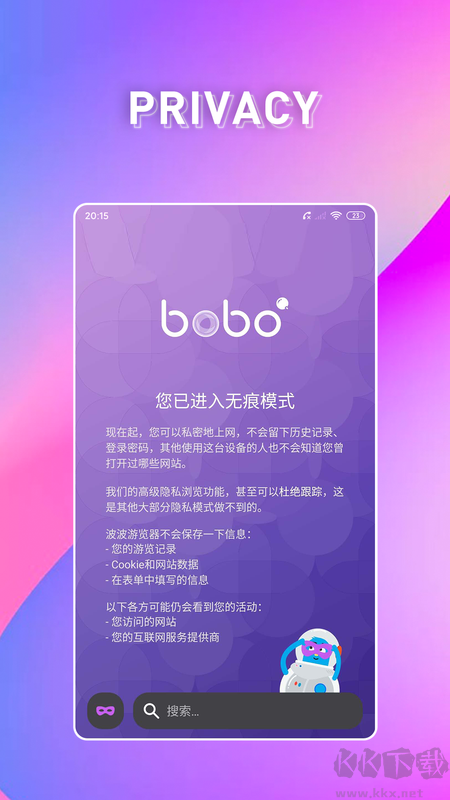 bobo瀏覽器