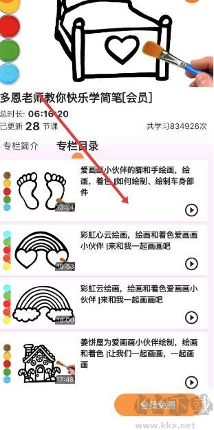 孩子畫(huà)畫(huà)