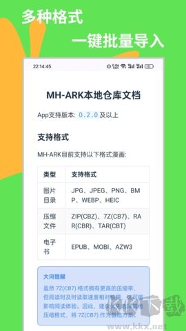 MH-ARK漫畫閱讀器