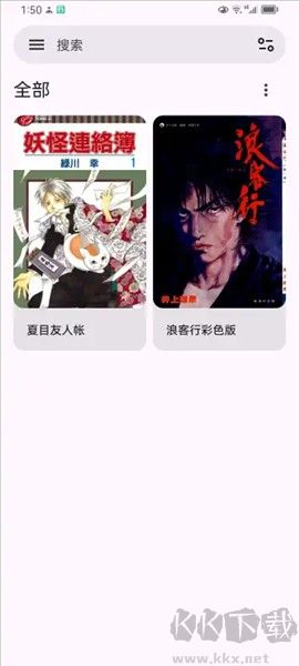 MH-ARK漫畫閱讀器