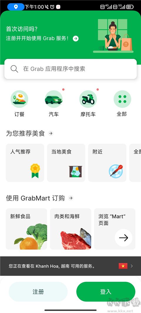 Grab國外打車APP