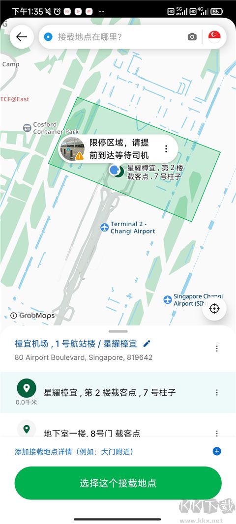 Grab國外打車APP