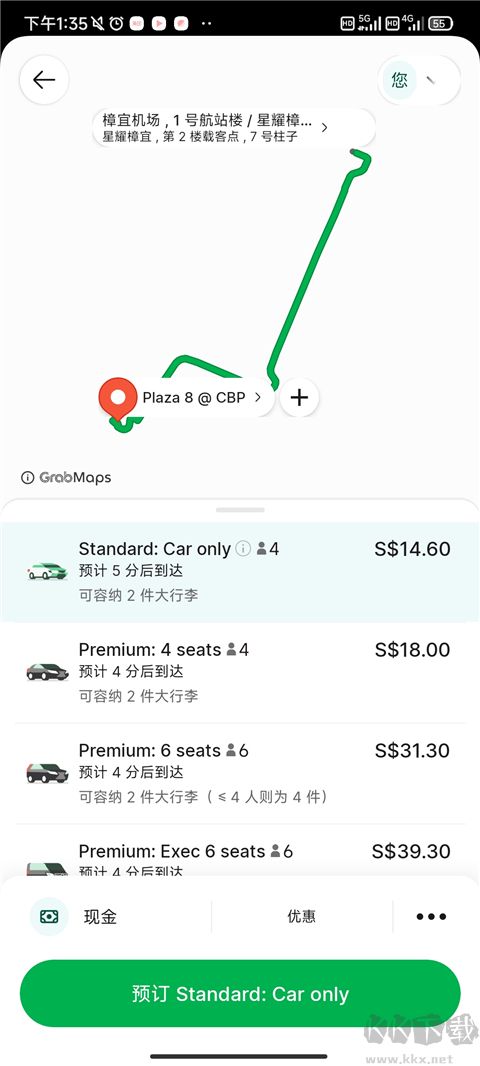 Grab國外打車APP