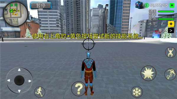 暴風(fēng)雪超級英雄