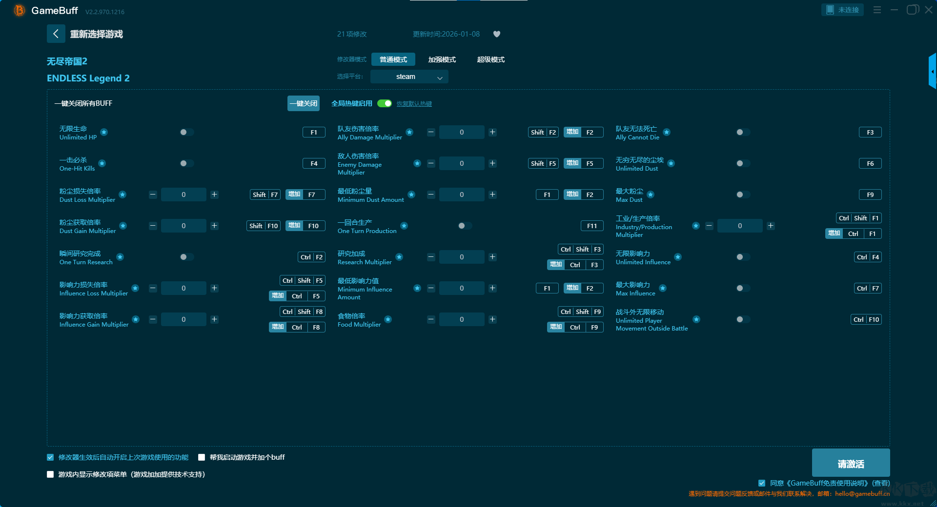 ENDLESS Legend 2二十一項(xiàng)修改器