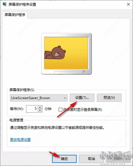 布朗熊懶洋洋屏保