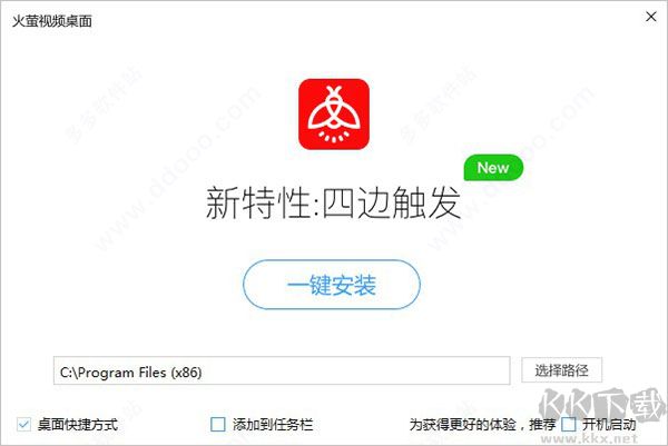 火螢動(dòng)態(tài)壁紙