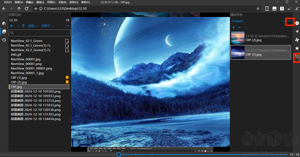 NeeView(圖像查看器)