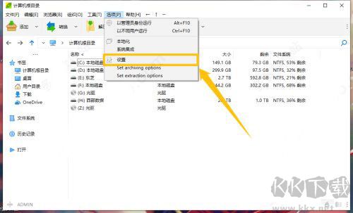peazip中文免費(fèi)版