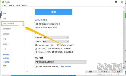 peazip中文免費(fèi)版