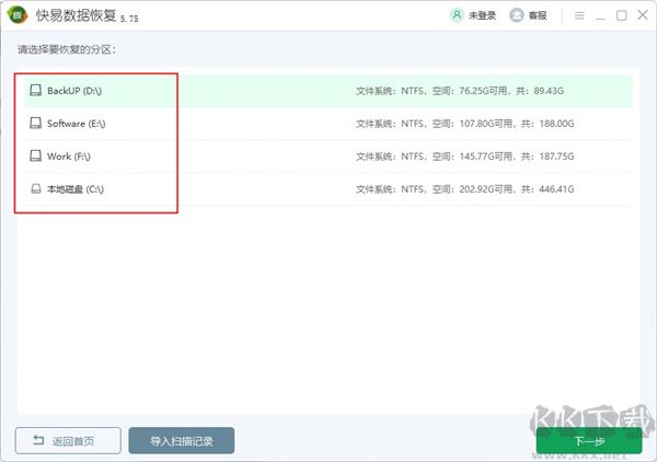快易數(shù)據(jù)恢復(fù)