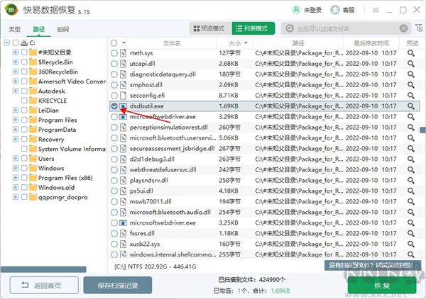 快易數(shù)據(jù)恢復(fù)