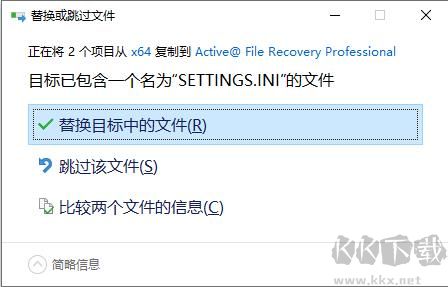 Active File Recovery(磁盤(pán)分區(qū)恢復(fù)工具)