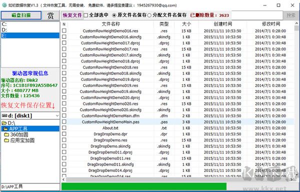 如初數(shù)據(jù)恢復(fù)