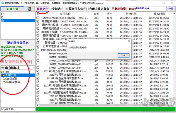 如初數(shù)據(jù)恢復(fù)