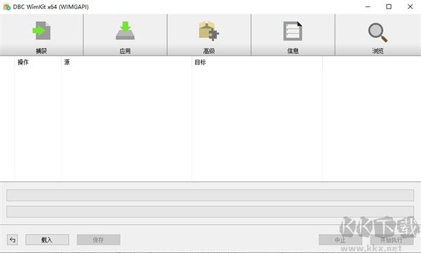 WimKit(wim文件編輯工具)