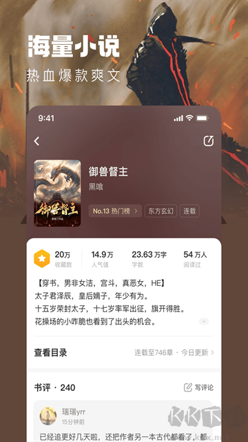 趣讀書免費(fèi)小說app免費(fèi)版