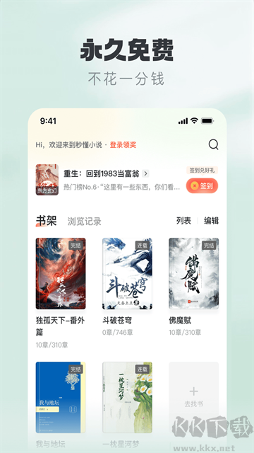 趣讀書免費(fèi)小說app免費(fèi)版
