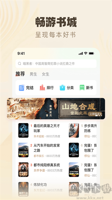 趣讀書免費(fèi)小說app免費(fèi)版