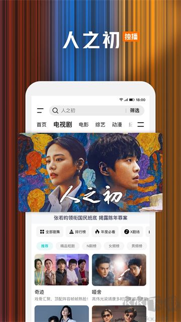 騰訊視頻官方正版