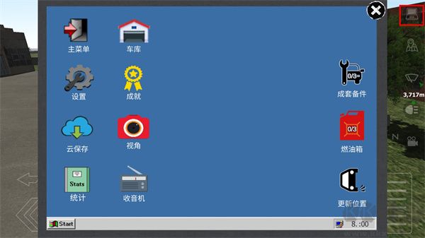 卡車運輸模擬(Motor Depot)