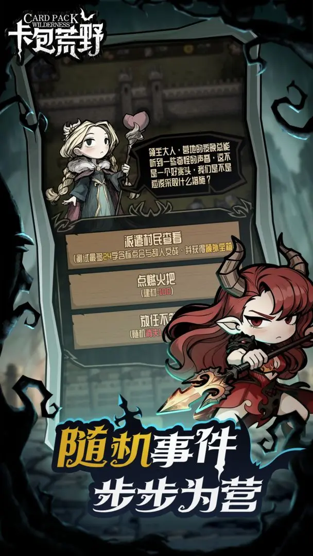 卡包荒野手游官方正版