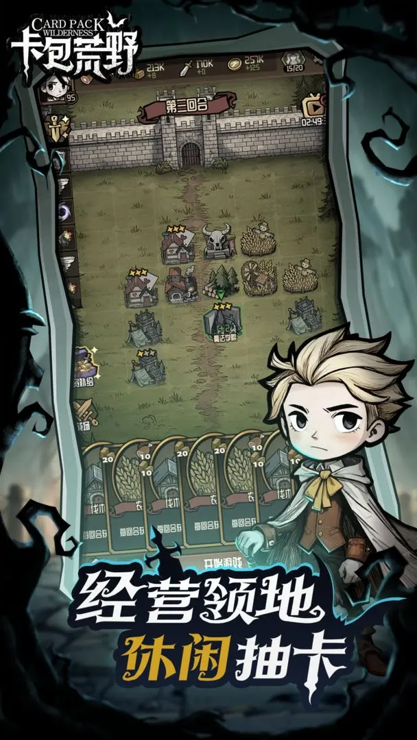卡包荒野手游官方正版