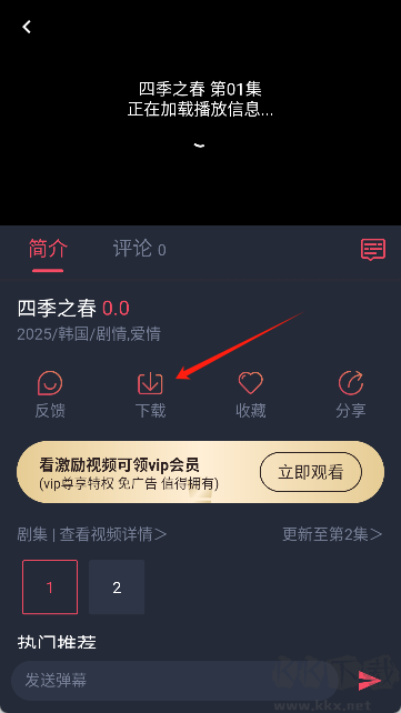 追劇吧APP