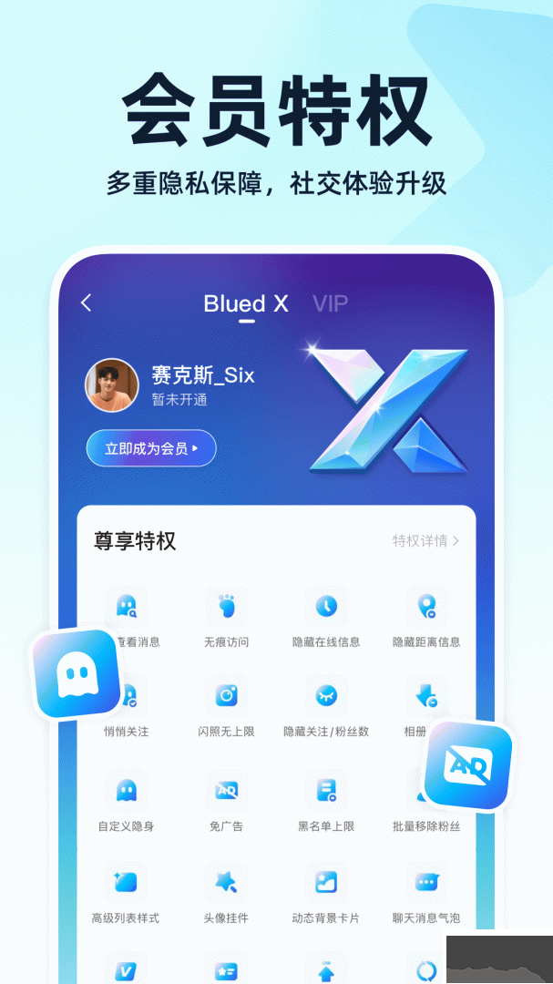 Blued極速版
