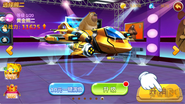 熊出沒之機(jī)甲熊大2