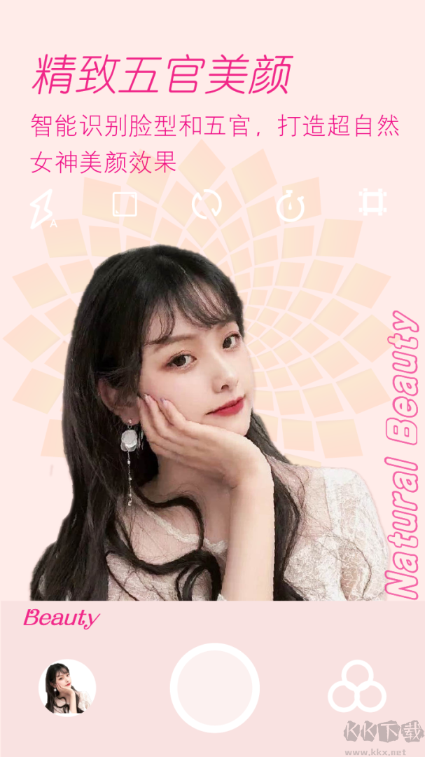 美顏拍照相機(jī)