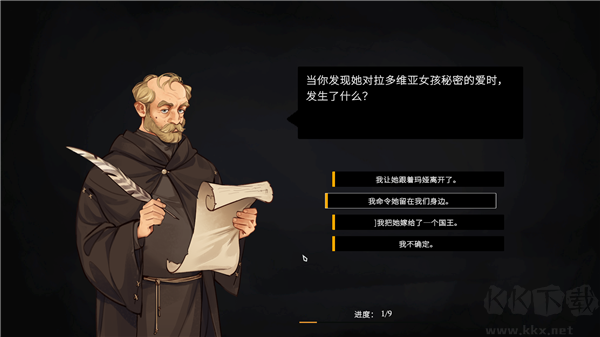 遵命陛下2寒冬(Yes, Your Grace 2 Snowfall)